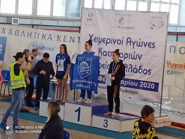 ΧΕΙΜΕΡΙΝΟΙ ΑΓΩΝΕΣ ΚΑΛΙΤΕΧΝΙΚΗΣ ΚΟΛΥΜΒΗΣΗΣ 5